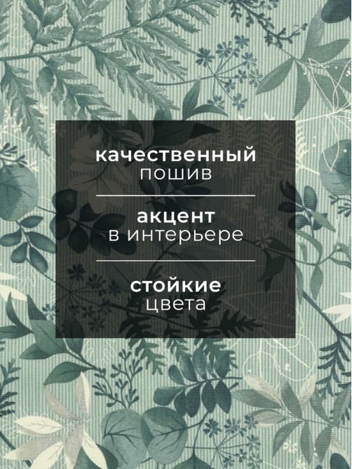 Кухонное полотенце «Доляна. Лесная прохлада», 33×60 см, 50% хлопок, 50% п/э, рогожка 158 г/м²
