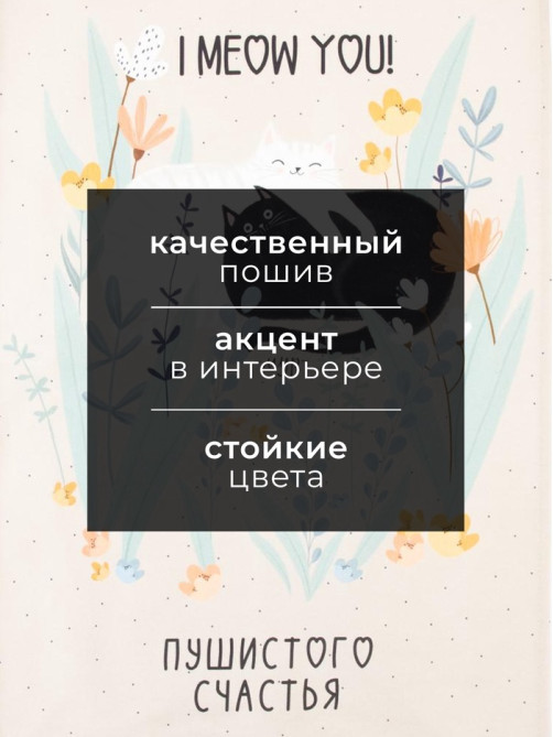 Полотенце «Этель. Пушистого счастья», 40×73 см, 100% хлопок, саржа 190 г/м²