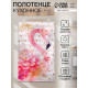 Полотенце «Этель» Pink flamingo 40×67 см, 100% хлопок, саржа 190 г/м²
