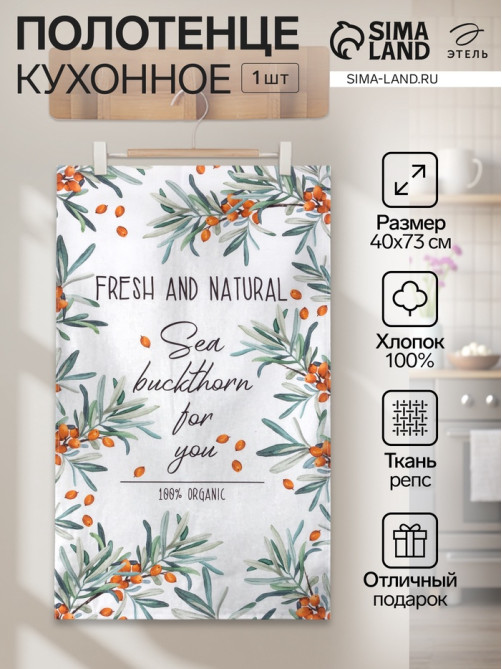 Полотенце «Этель» Berry garden, 40×73 см, 100% хлопок, репс 210 г/м²