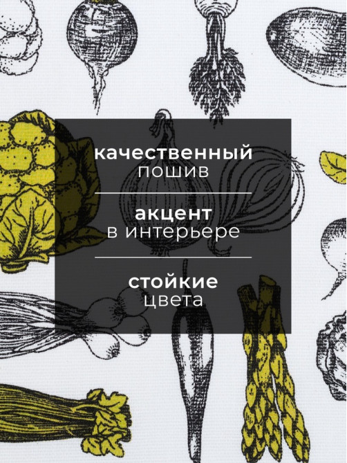 Кухонное полотенце «Доляна. Овощи» 35×60±2 см,100% хлопок, рогожка, 100% хлопок, 162 г/м²