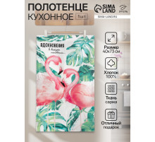 Кухонное полотенце «Этель. Вдохновения», 40×73 см, 100% хлопок, саржа 190 г/м²