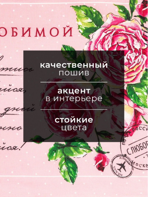 Набор кухонных полотенец «Доляна. Самой любимой», 35×60 см - 4 шт., 100% хлопок