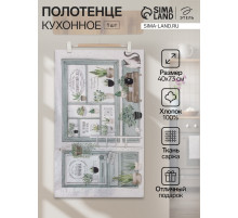 Полотенце «Этель. Романтика», 40×73 см, 100% хлопок, саржа 190 г/м²