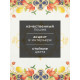 Полотенце «Этель» Southern fruits 43×70 см, 100% хлопок, саржа 190 г/м²