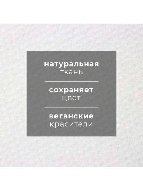 Полотенце кухонное «Этель», 38×65 см, лён 29%, хлопок 71%