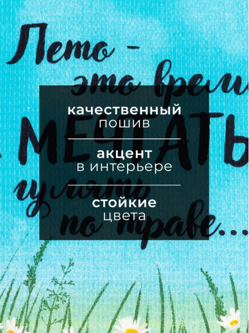 Набор кухонных полотенец Доляна Enjoy today, 35×60 см - 4 шт., 100% хлопок