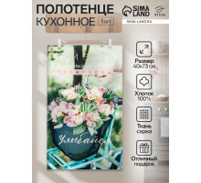 Полотенце «Этель. Улыбайся», 40×73 см, 100% хлопок, саржа 190 г/м²