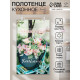 Полотенце «Этель. Улыбайся», 40×73 см, 100% хлопок, саржа 190 г/м²