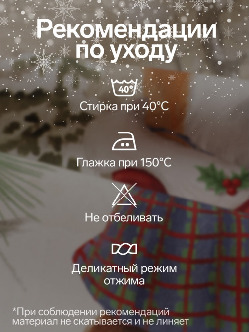 Скатерть новогодняя «Этель» Winter holidays, d=220 см ±3 см, с ГМВО, 100% хлопок, саржа 190 г/м²