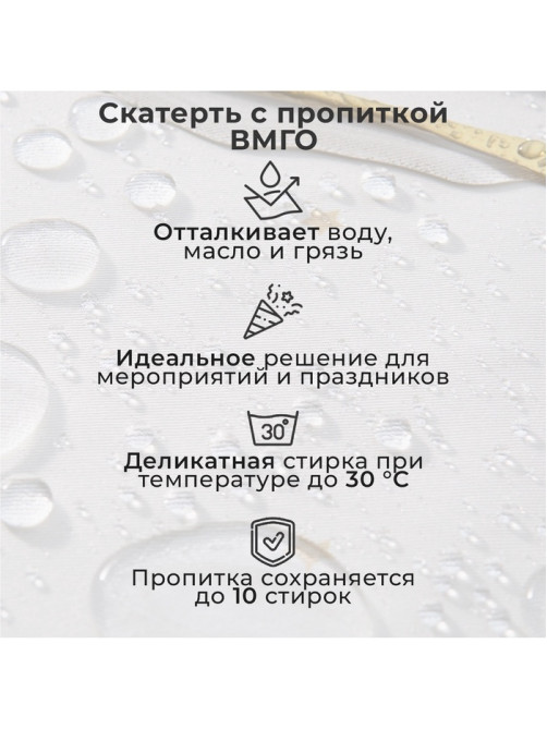 Скатерть новогодняя «Этель. Щелкунчик», 150×180 см, с ВГМО, 100% хлопок, саржа 190 г/м²
