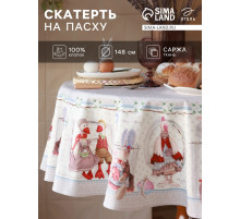 Скатерть «Этель. Пасхальные Тильды», d=148 см, 100% хлопок, саржа 190 г/м²