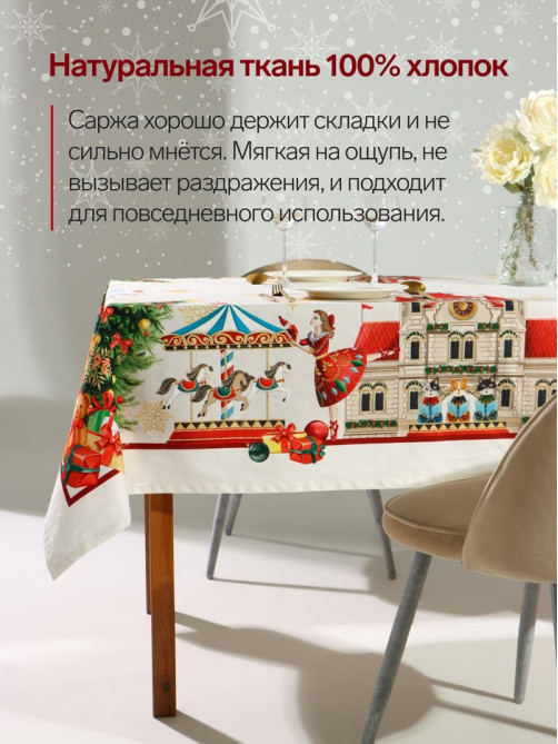 Скатерть новогодняя «Этель. Щелкунчик», 150×180 см, с ВГМО, 100% хлопок, саржа 190 г/м²