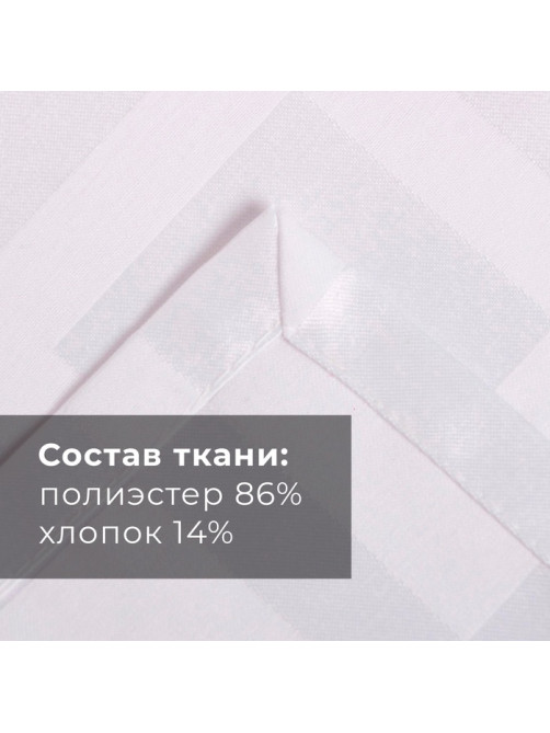 Скатерть «Этель» Geometry 150×220±3 см, 192 г/м², хлопок с ВГМО, белая