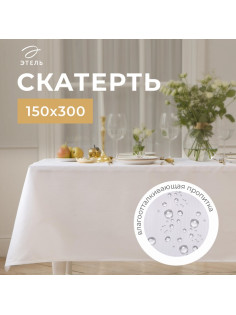 Скатерть «Этель» Lines, 150×300 ±3 см, белая, плотность 192 г/м², хлопок с ВГМО