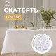 Скатерть «Этель» Lines, 150×300 ±3 см, белая, плотность 192 г/м², хлопок с ВГМО