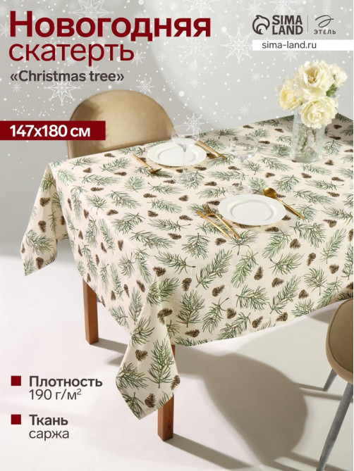 Скатерть новогодняя «Этель» Christmas tree, 147×180±3 см, 100% хлопок, саржа 190 г/м²
