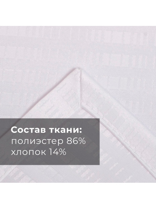 Скатерть «Этель» Shine, 150×250±3 см, хлопок с ВГМО, 192 г/м², белая