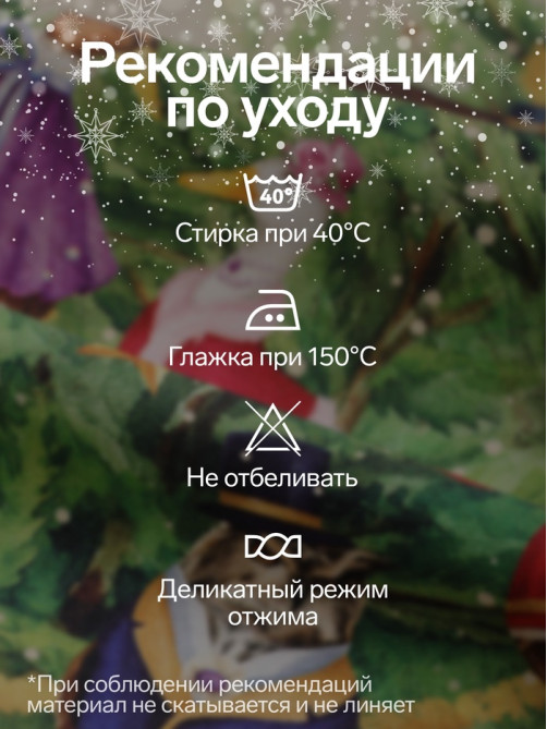 Скатерть новогодняя «Этель» Noble Christmas, d=220±3 см с ГМВО, 100% хлопок, саржа 190 г/м²