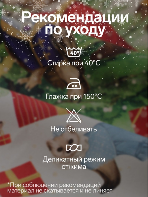 Скатерть новогодняя «Этель» Noble Christmas, 150×220±3 см с ГМВО, 100% хлопок, саржа 190 г/м²