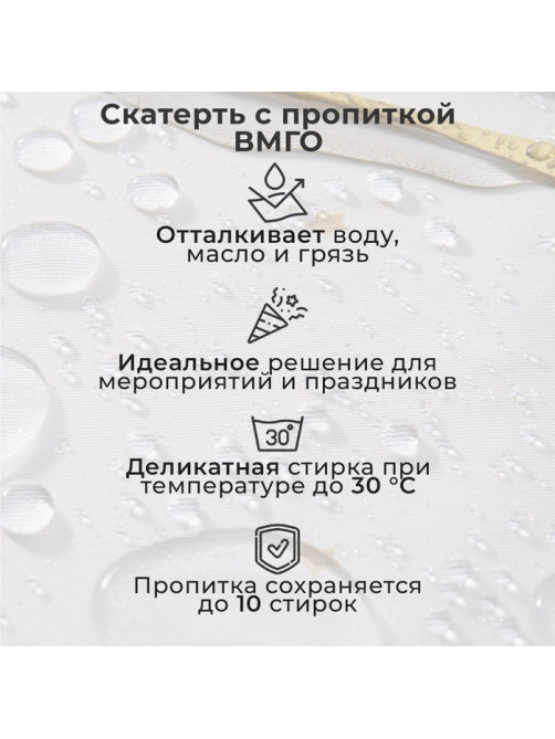 Скатерть новогодняя «Этель. Щелкунчик», 150×220 см, с ВГМО, 100% хлопок, саржа 190 г/м²