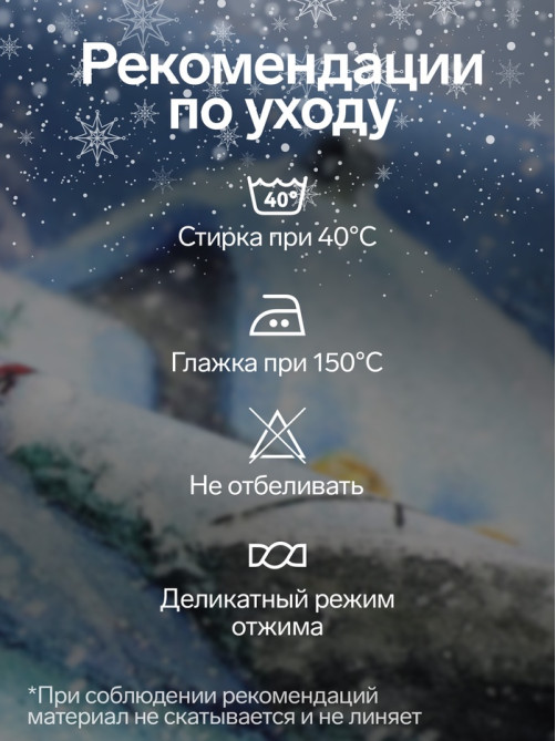 Скатерть новогодняя «Этель. Рождественский вечер», 150×220 см, с ВГМО, 100% хлопок, саржа 190 г/м²