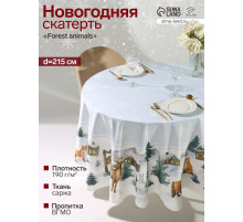 Скатерть новогодняя «Этель» Forest animals, d=215 ±3 см, с ГМВО, 100% хлопок, саржа 190 г/м²