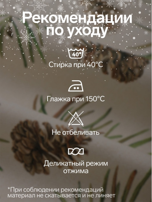 Скатерть новогодняя «Этель» Christmas tree, 147×180±3 см, 100% хлопок, саржа 190 г/м²