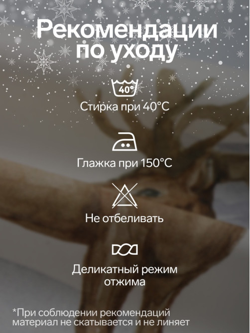 Скатерть новогодняя «Этель» Forest animals, скатерть 150×220±3 см с ГМВО, 100% хлопок, саржа 190 г/м²