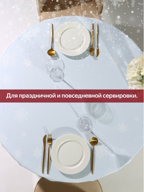 Скатерть новогодняя «Этель» Forest animals, d=215 ±3 см, с ГМВО, 100% хлопок, саржа 190 г/м²