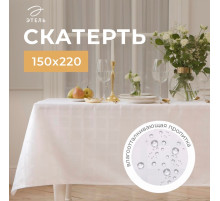 Скатерть «Этель» Geometry 150×220±3 см, 192 г/м², хлопок с ВГМО, белая