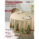 Скатерть новогодняя «Этель» Noble Christmas, d=220±3 см с ГМВО, 100% хлопок, саржа 190 г/м²