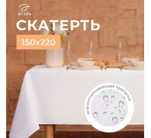 Скатерть «Этель» Cozy, 150×220 ±3 см, белая, плотность 192 г/м², хлопок с ВГМО