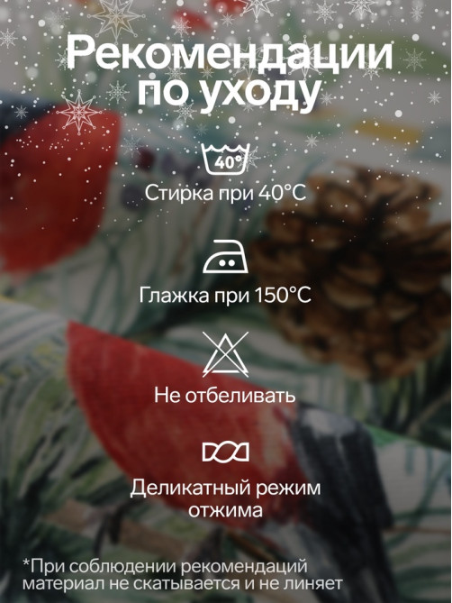 Скатерть новогодняя «Этель» Christmas bells, d=220±3 см с ГМВО, 100% хлопок, саржа 190 г/м²