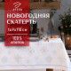 Скатерть новогодняя «Этель» Серебряные снежинки 149×110 ±3 см, 100%хл, 190 г/м²