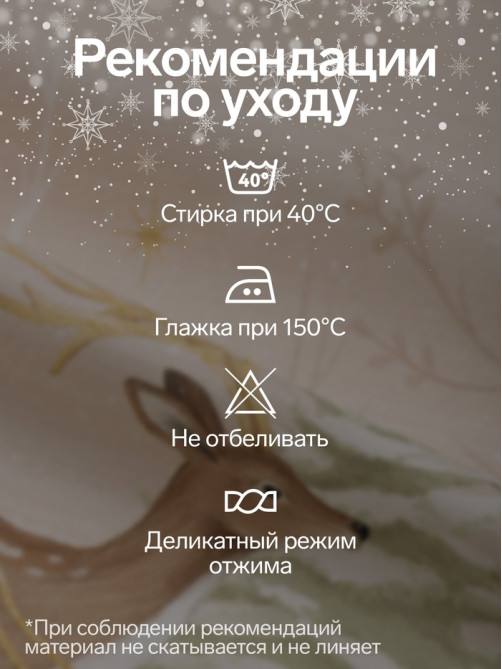 Скатерть новогодняя «Этель» Christmas forest, d=150 ± 3 см с ГМВО, 100% хлопок, саржа 190 г/м²