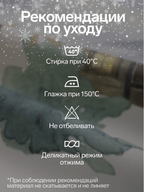 Скатерть новогодняя «Этель» Forest animals, d=215 ±3 см, с ГМВО, 100% хлопок, саржа 190 г/м²