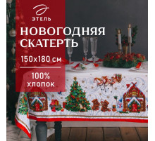 Скатерть новогодняя «Этель. Новогодняя сказка»,150×180 см ±3 см с ГМВО, 100% хлопок