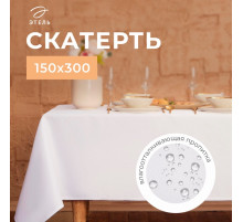 Скатерть «Этель» Cozy, 150×300 ±3 см, белая, плотность 192 г/м², хлопок с ВГМО