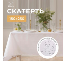 Скатерть «Этель» Shine, 150×250±3 см, хлопок с ВГМО, 192 г/м², белая