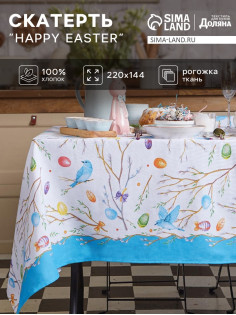 Скатерть Доляна Happy Easter, 220×144 см, 100% хлопок, 164 г/м²