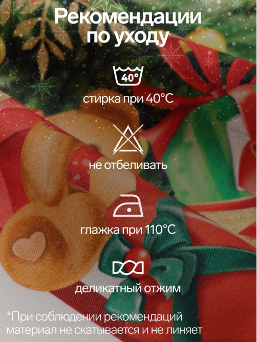 Скатерть новогодняя «Этель. Щелкунчик», 150×180 см, с ВГМО, 100% хлопок, саржа 190 г/м²