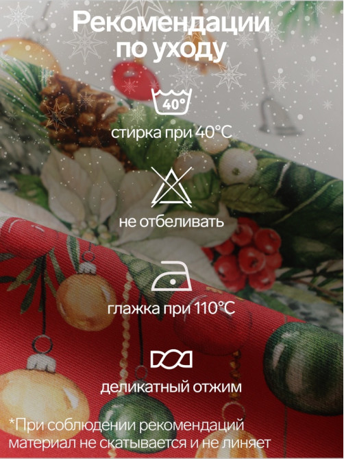 Скатерть новогодняя «Этель. Рождественский венок», d=150 см, 100% хлопок, саржа 190 г/м²
