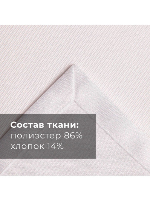 Скатерть «Этель» Cozy, 150×300 ±3 см, белая, плотность 192 г/м², хлопок с ВГМО