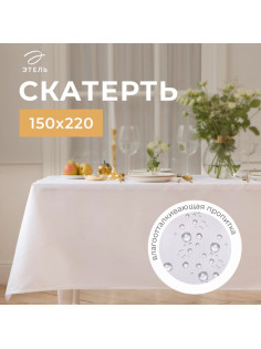Скатерть «Этель» Lines, 150×220 ±3 см, белая, плотность 192 г/м², хлопок с ВГМО