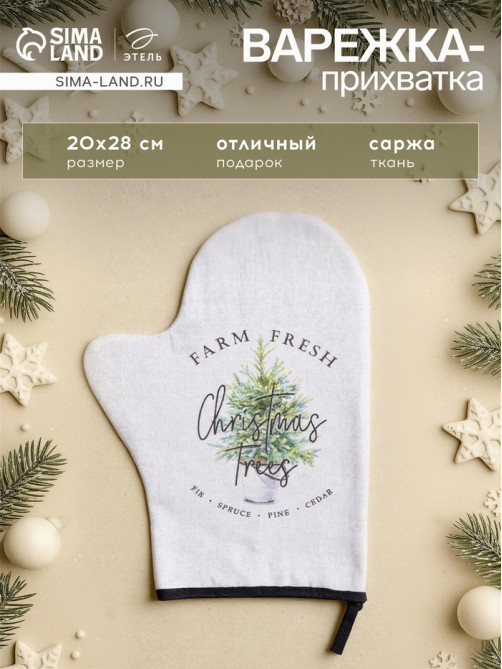Варежка - прихватка «Этель» Christmas trees, 20×28 см, саржа, 100% хлопок, ватин 250 г/м²