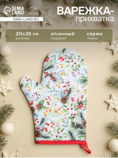 Варежка - прихватка «Этель» Christmas greetings, 20×27 см, саржа, хлопок 100%, ватин 250 г/м²