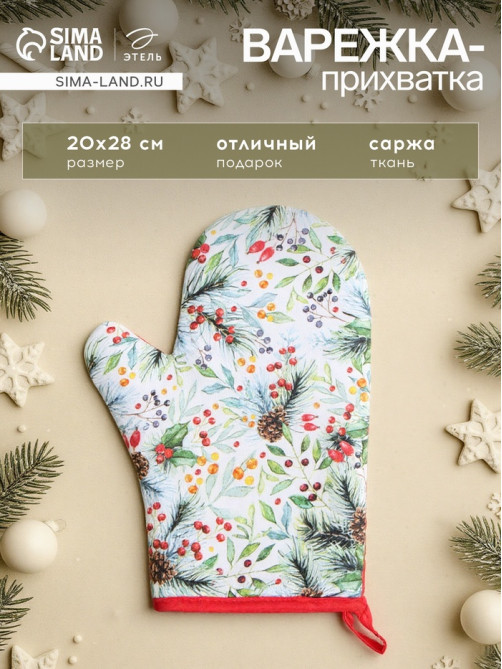 Варежка - прихватка «Этель» Christmas greetings, 20×27 см, саржа, хлопок 100%, ватин 250 г/м²