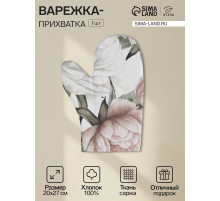 Варежка - прихватка «Этель. Пионы», 20×27 см, двухсторонняя