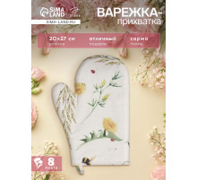 Варежка - прихватка «Этель. Одуванчики», 20×27 см, 100% хлопок, саржа 178 г/м²
